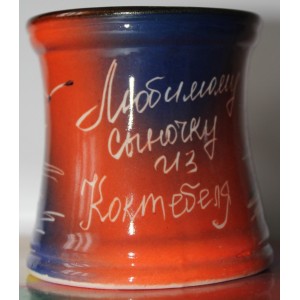 Чашка сувенирная. Крым, Коктебель, Золотые ворота