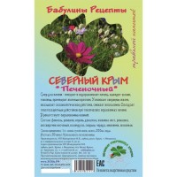 Лекарственный травяной Сбор №23  Северный Крым "Печеночный"