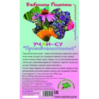 Лекарственный травяной Сбор №7 Учан-Су "Противоалкогольный"