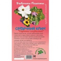 Лекарственный травяной Сбор №19  Сердечный Крым "Сердечно-сосудистый"